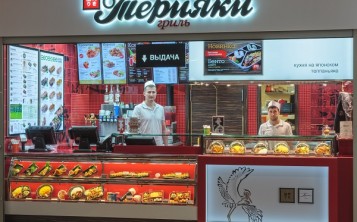 Ресторан быстрого питания «Терияки Гриль» ( Санкт Петербург, Россия).